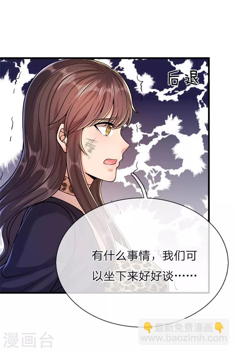 第142话 冷静一点2