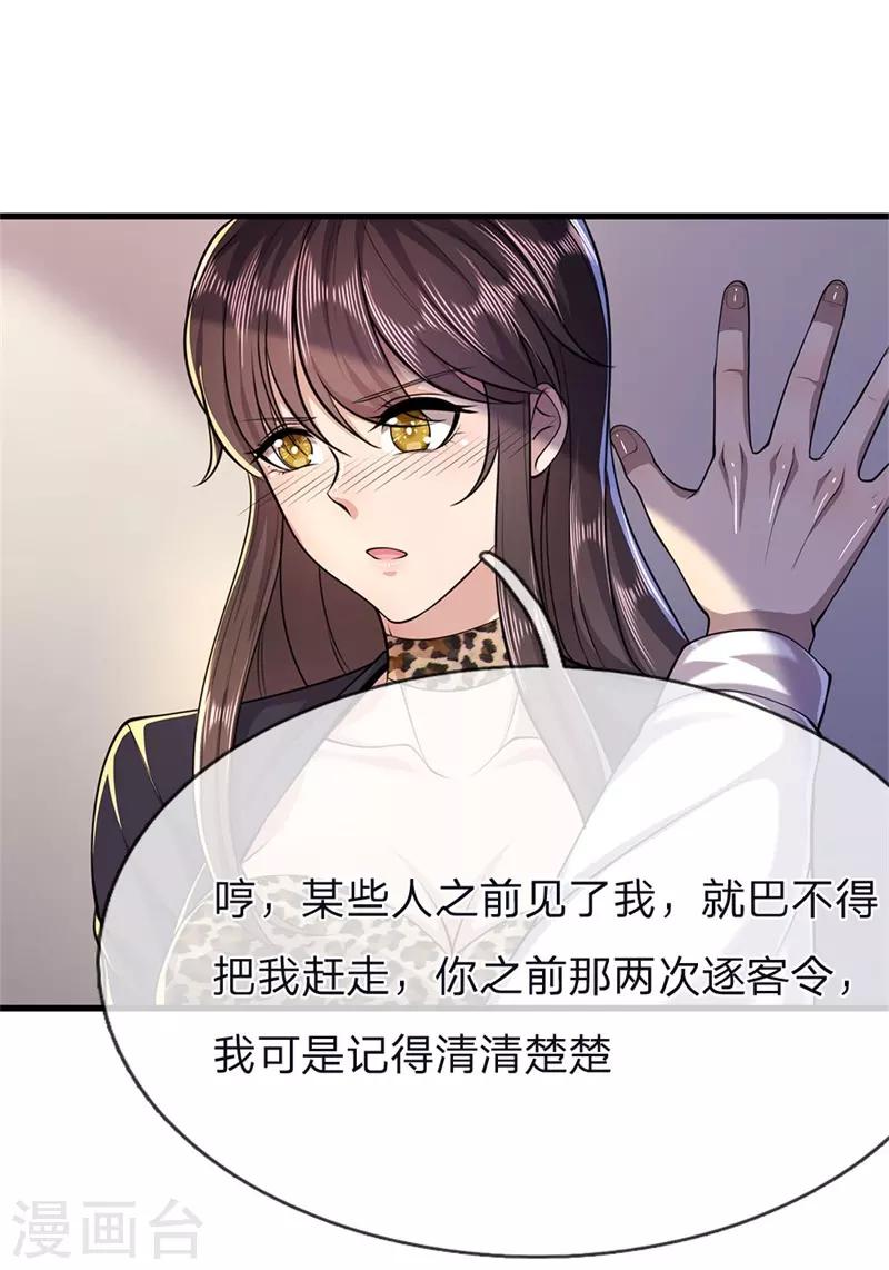 第144话 胡搅蛮缠0