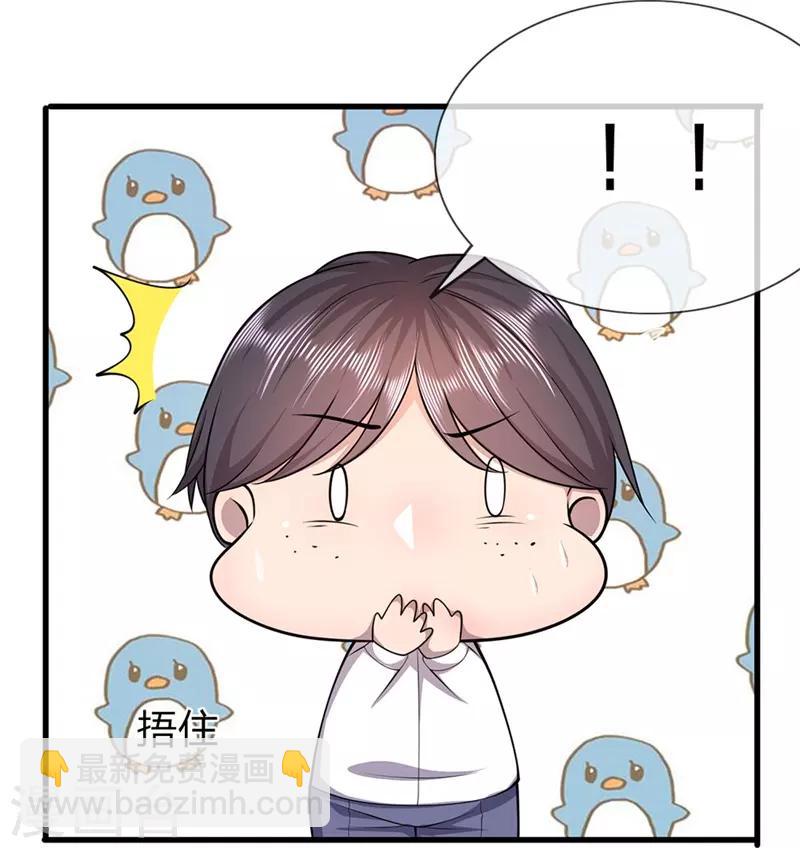第144话 胡搅蛮缠10