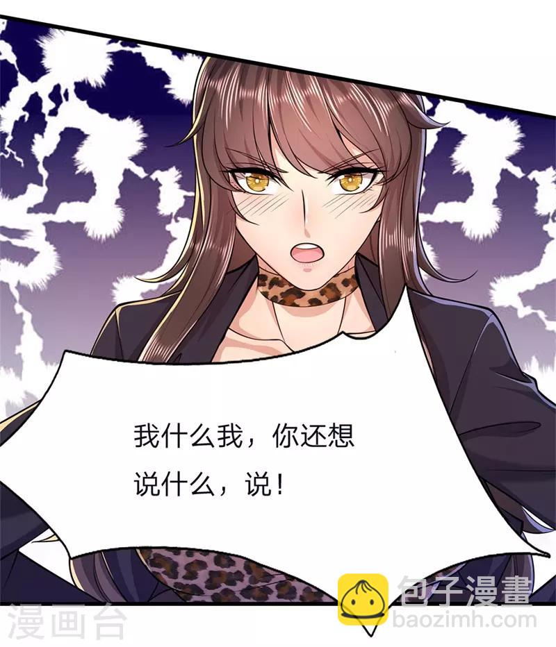 第144话 胡搅蛮缠15