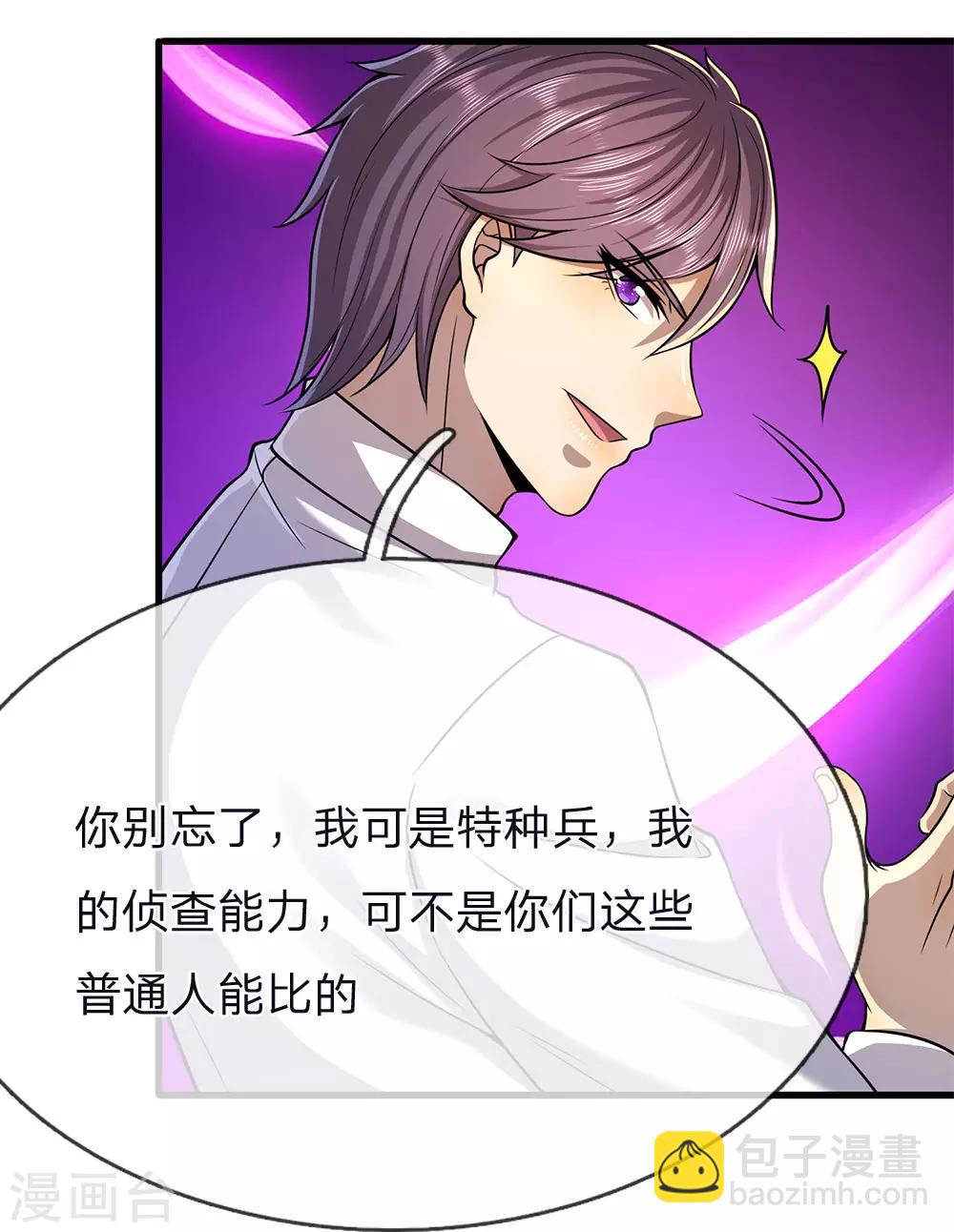 第146话 报一箭之仇3