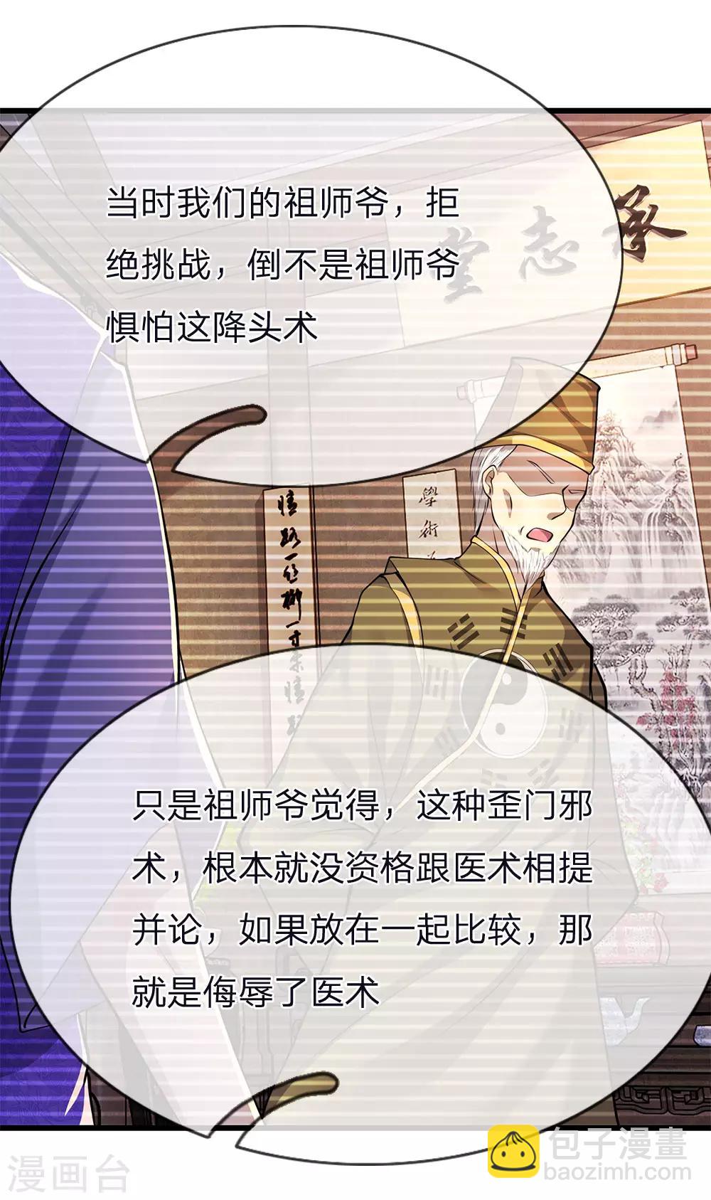 第150话 天赋异禀10