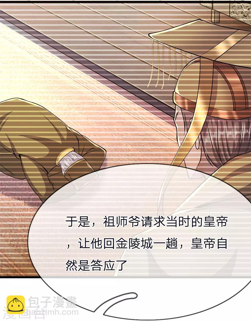 第150话 天赋异禀15