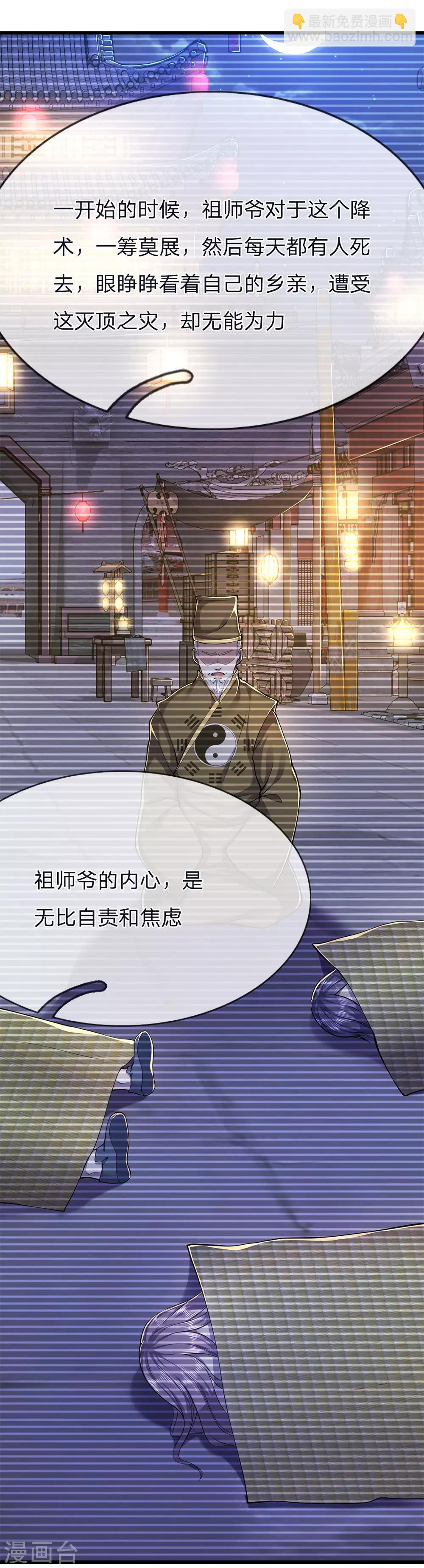 第150话 天赋异禀18