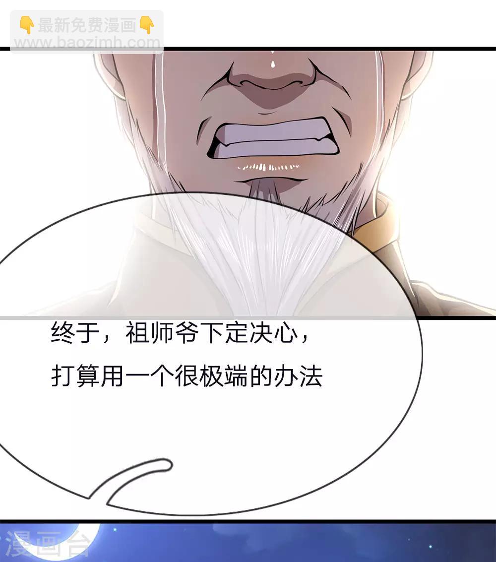第150话 天赋异禀19