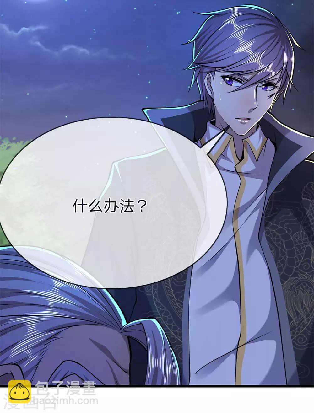 第150话 天赋异禀20
