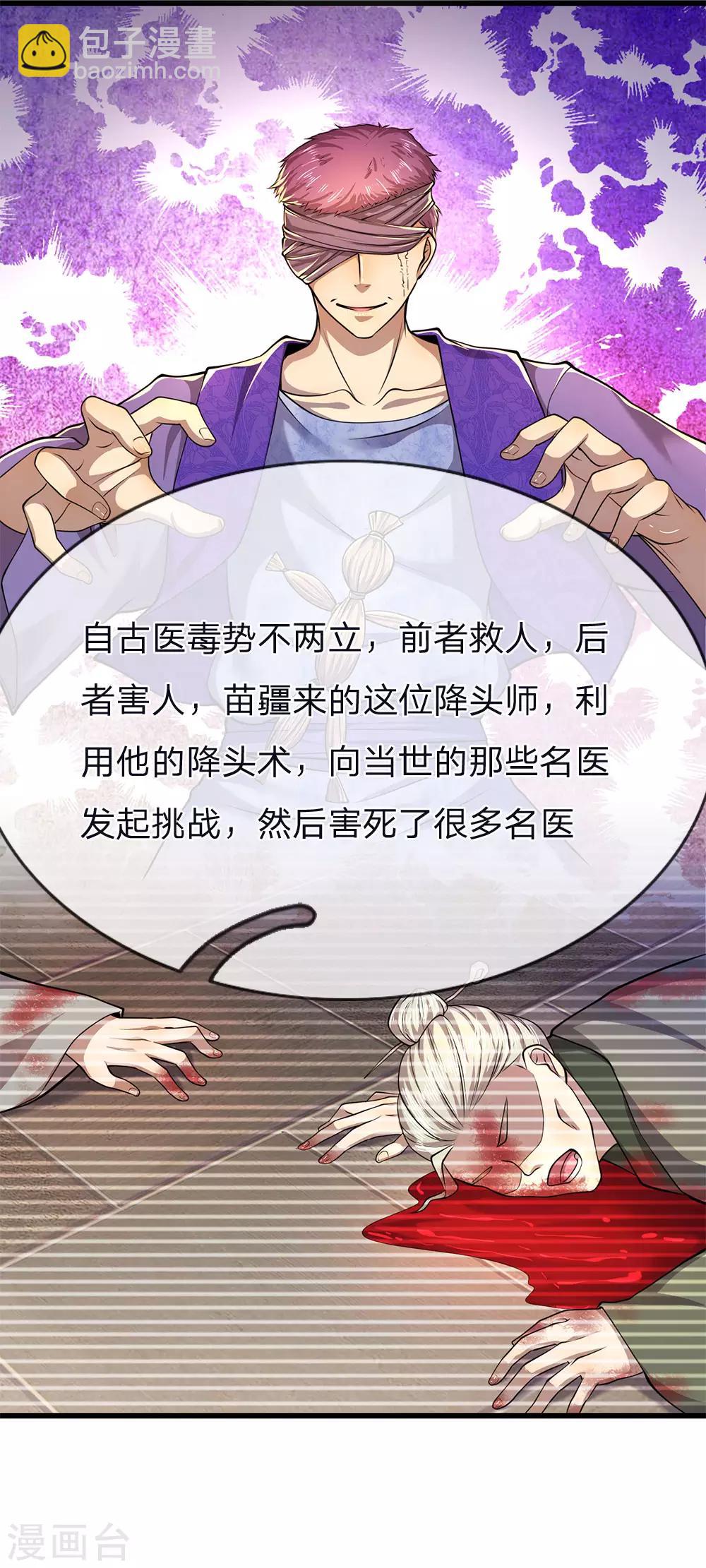 第150话 天赋异禀8
