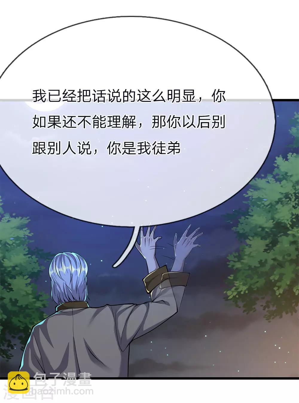 第152话 至尊宝典5