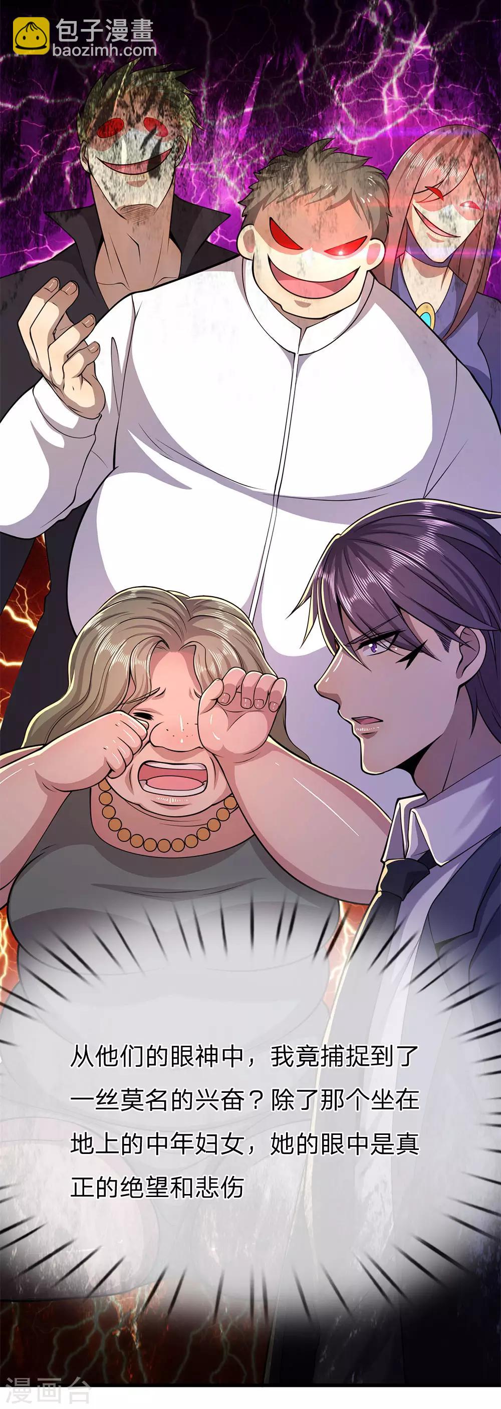 第157话 人性薄凉15