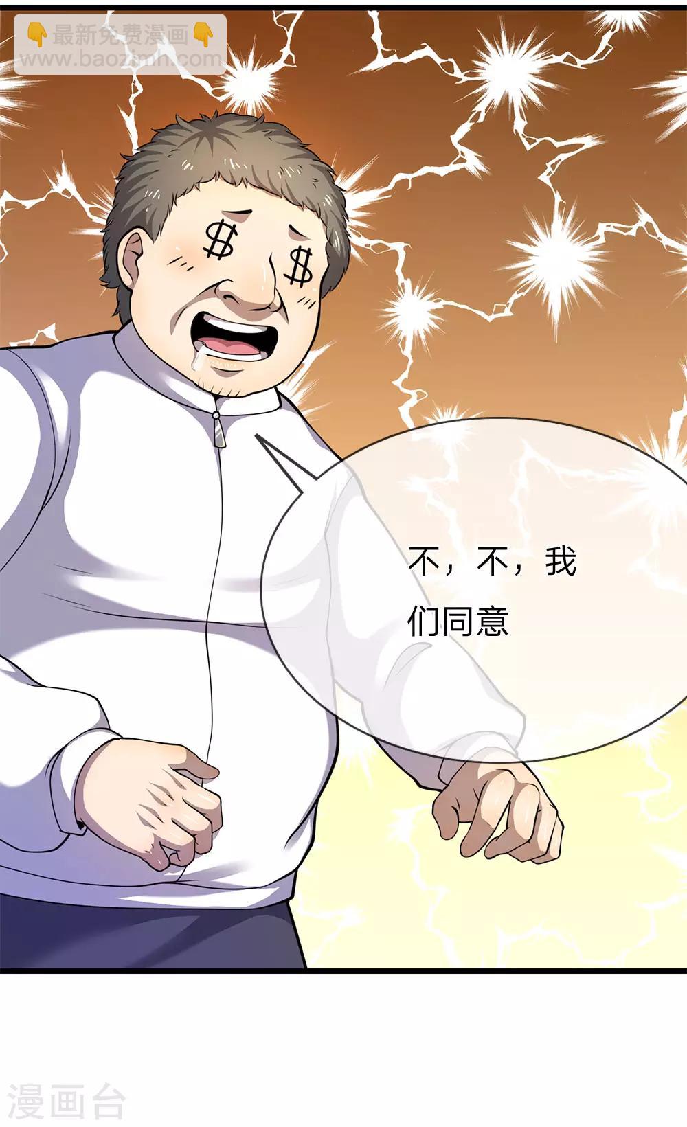 第160话 五百万15