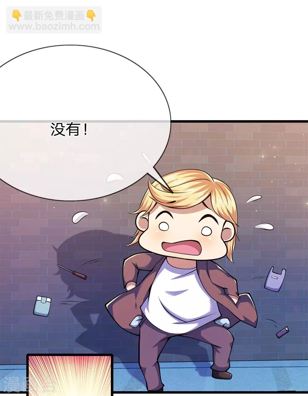 第167话 得不偿失12