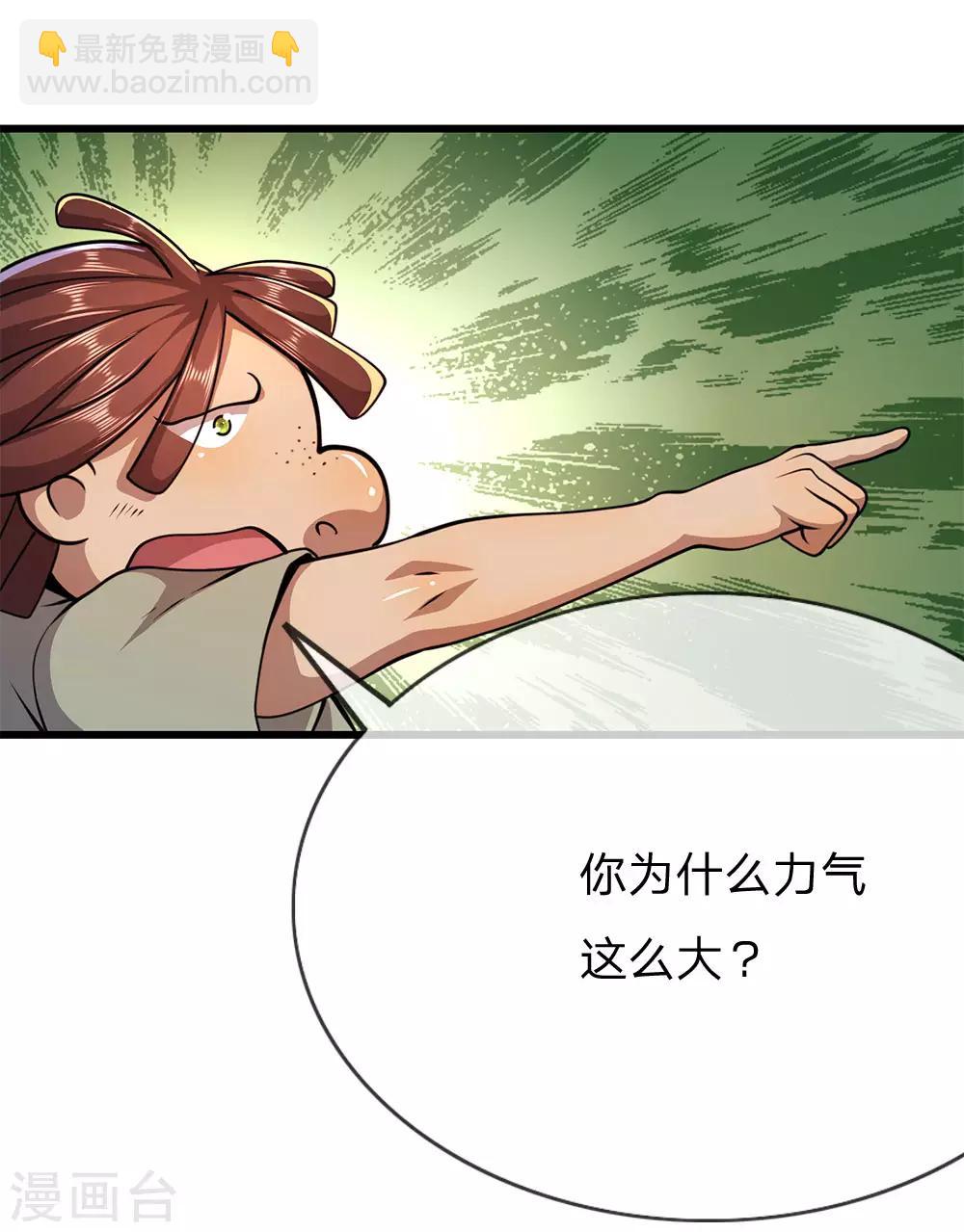 第178话 一场误会10