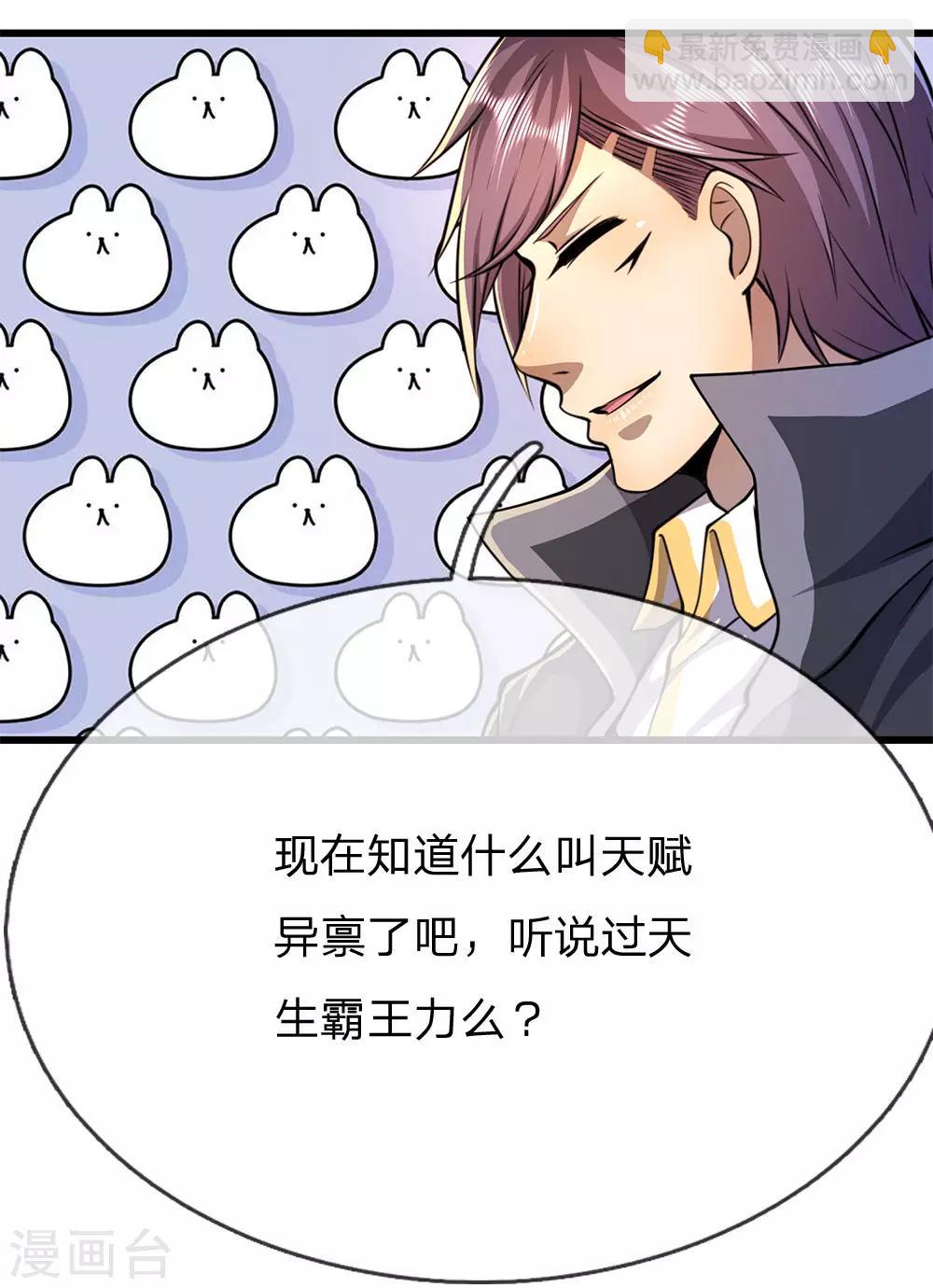 第178话 一场误会11