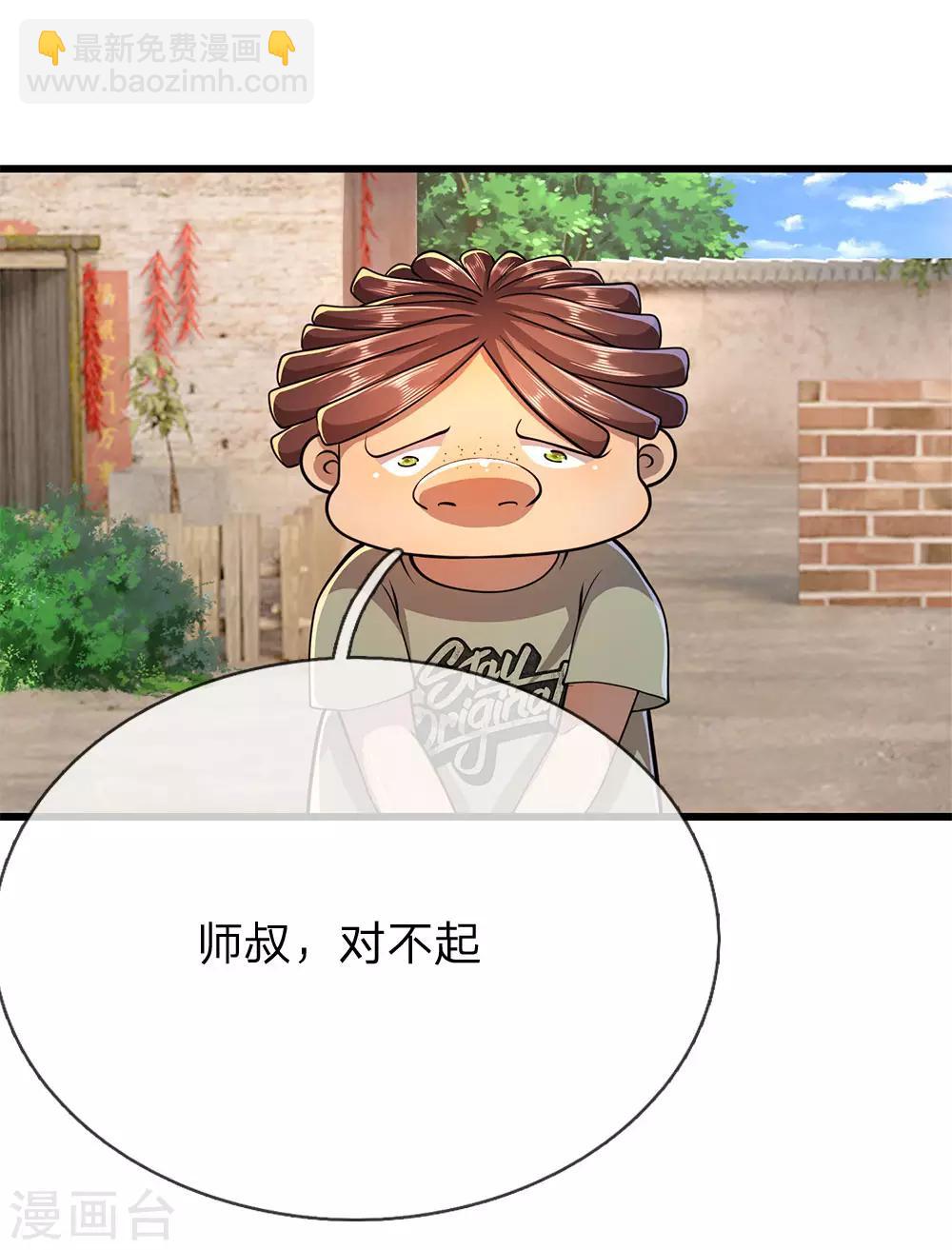 第178话 一场误会16