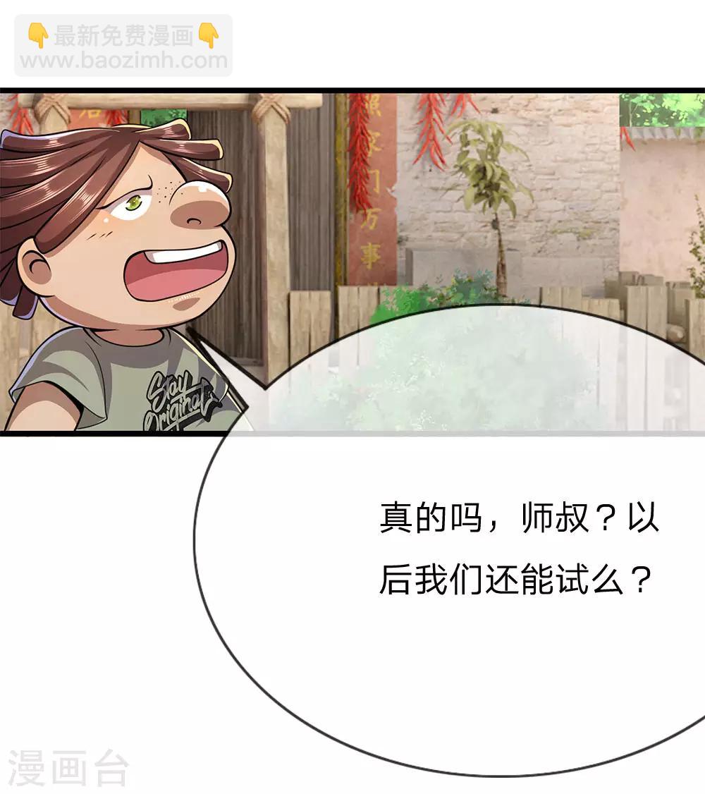 第178话 一场误会18