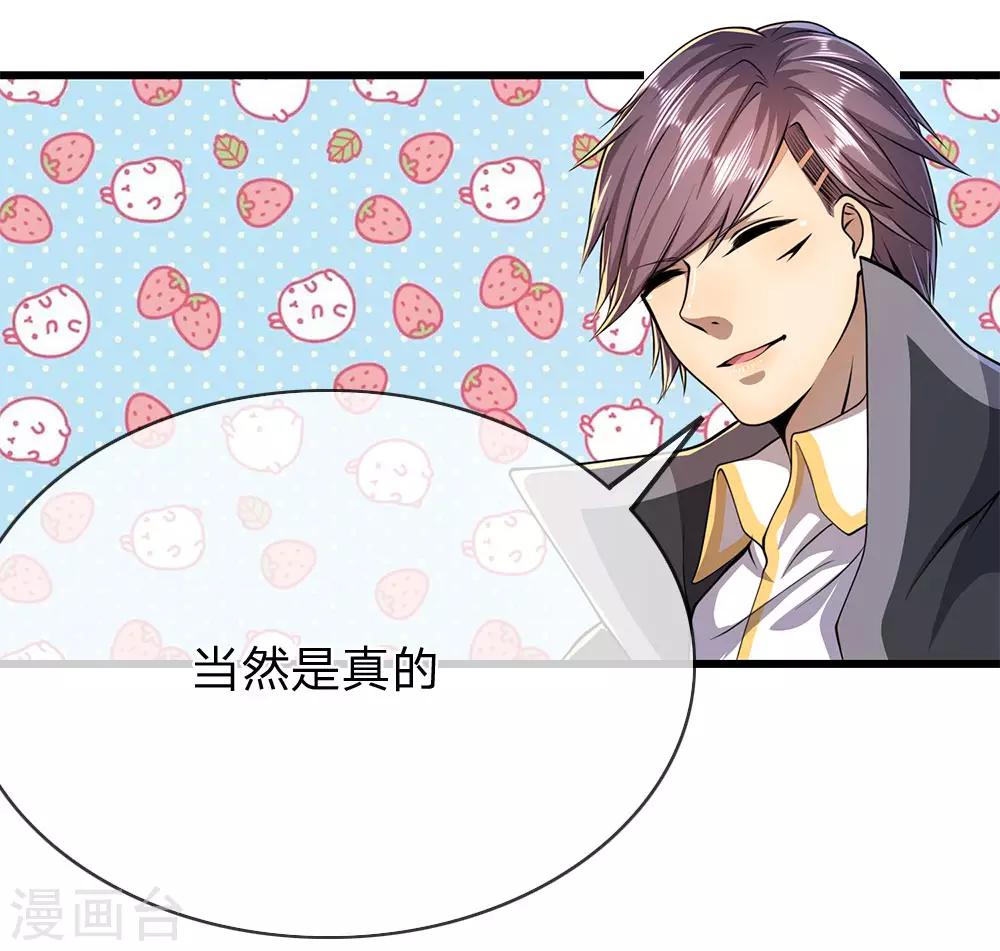 第178话 一场误会19