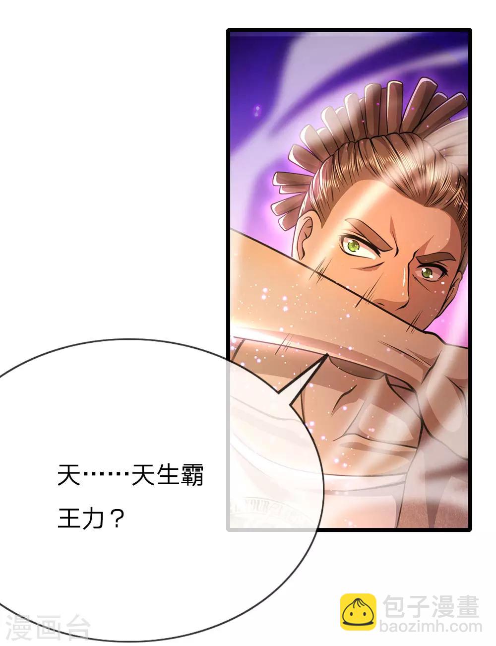 第178话 一场误会2