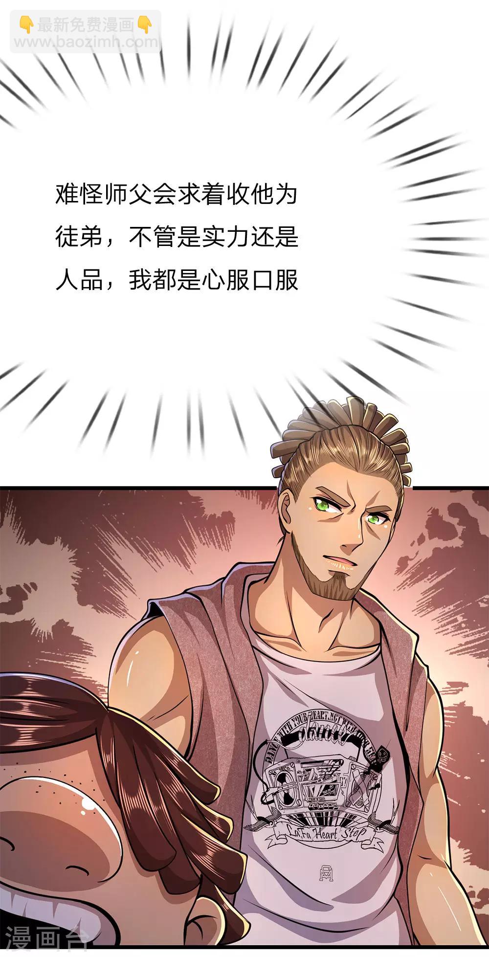 第178话 一场误会21
