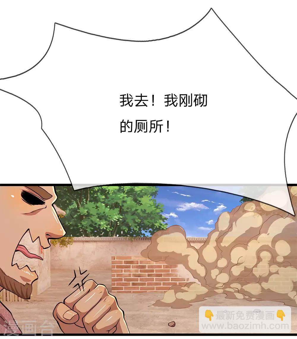 第178话 一场误会5