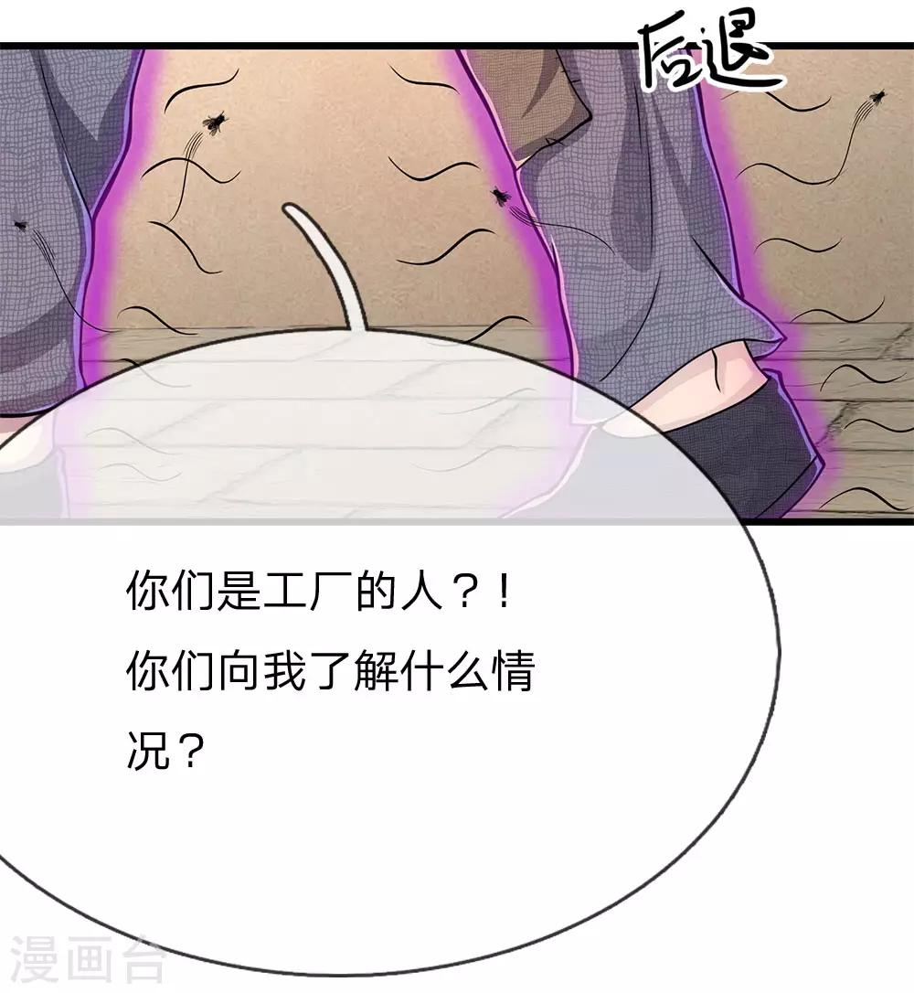 第181话 不急于一时1