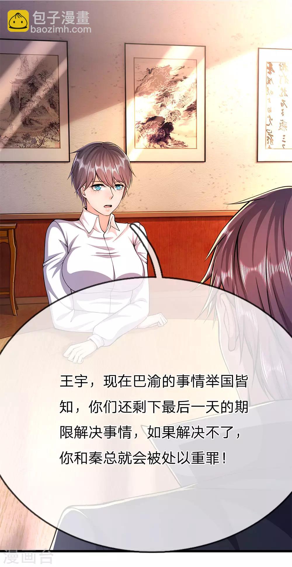 第198话 没有办法了吗？3