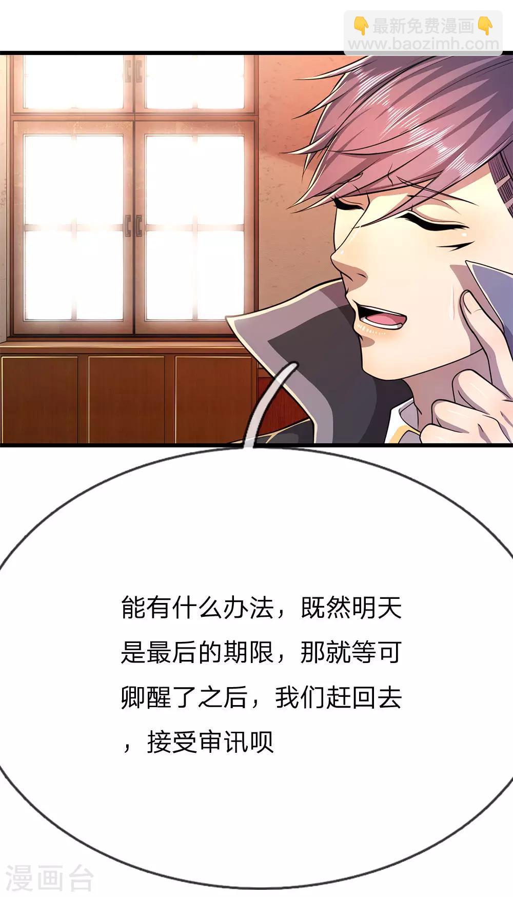 第198话 没有办法了吗？6