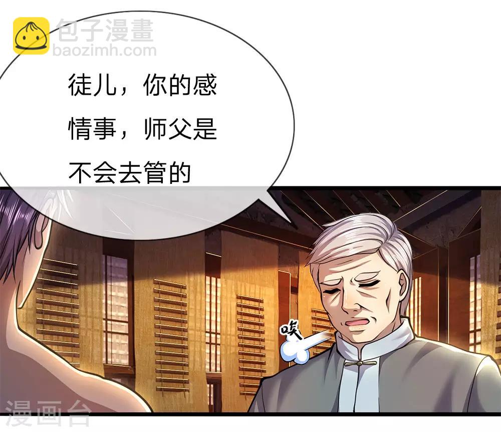 第236话 秦老的怒火1