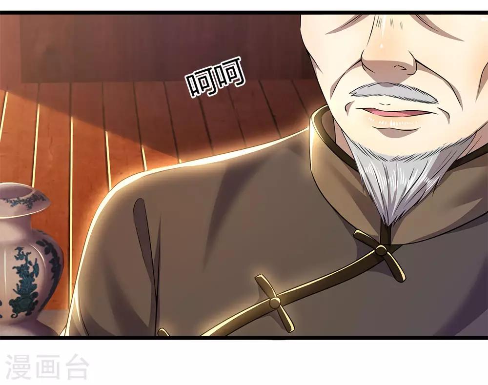 第238话 秦家代言人9