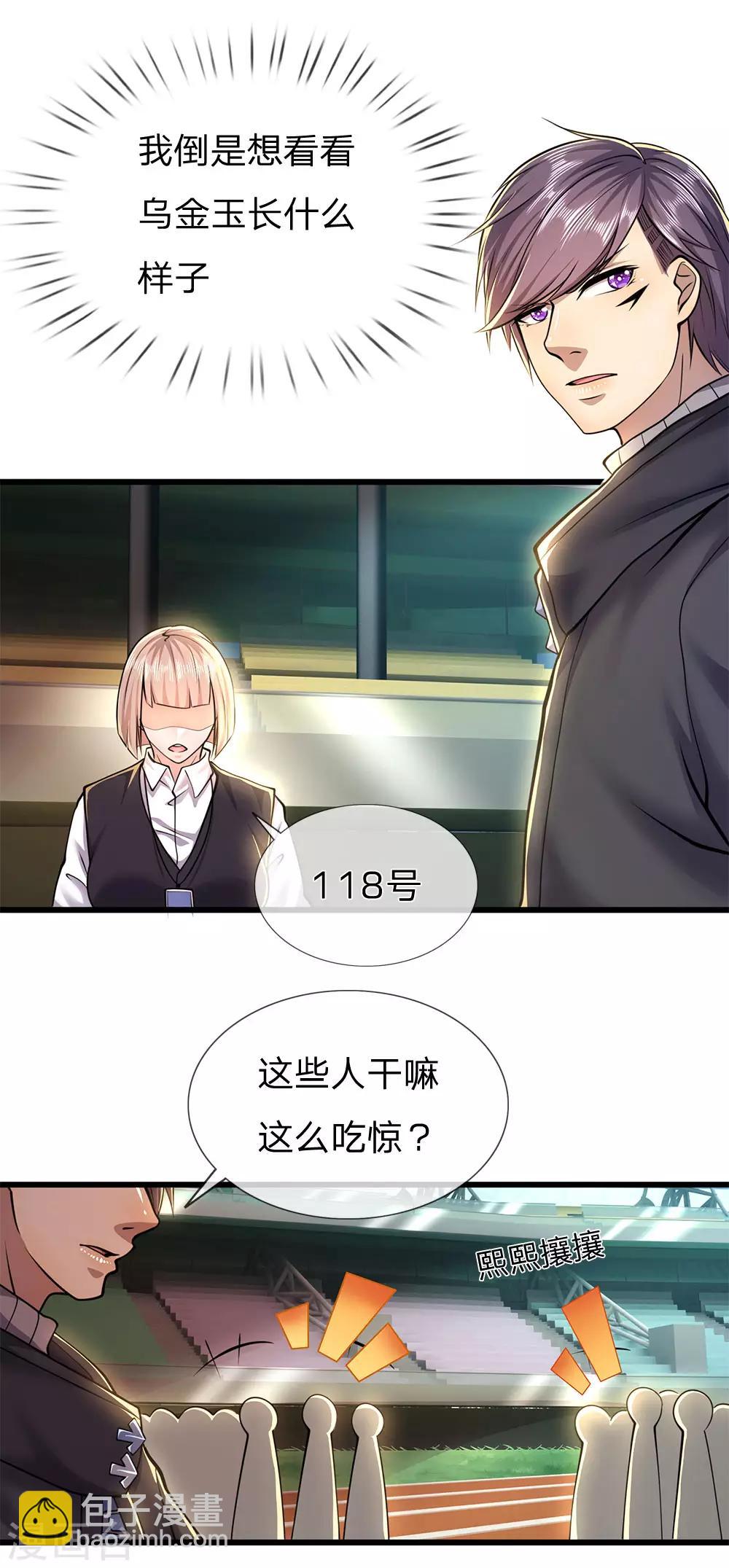 第257话 兵王碰面10