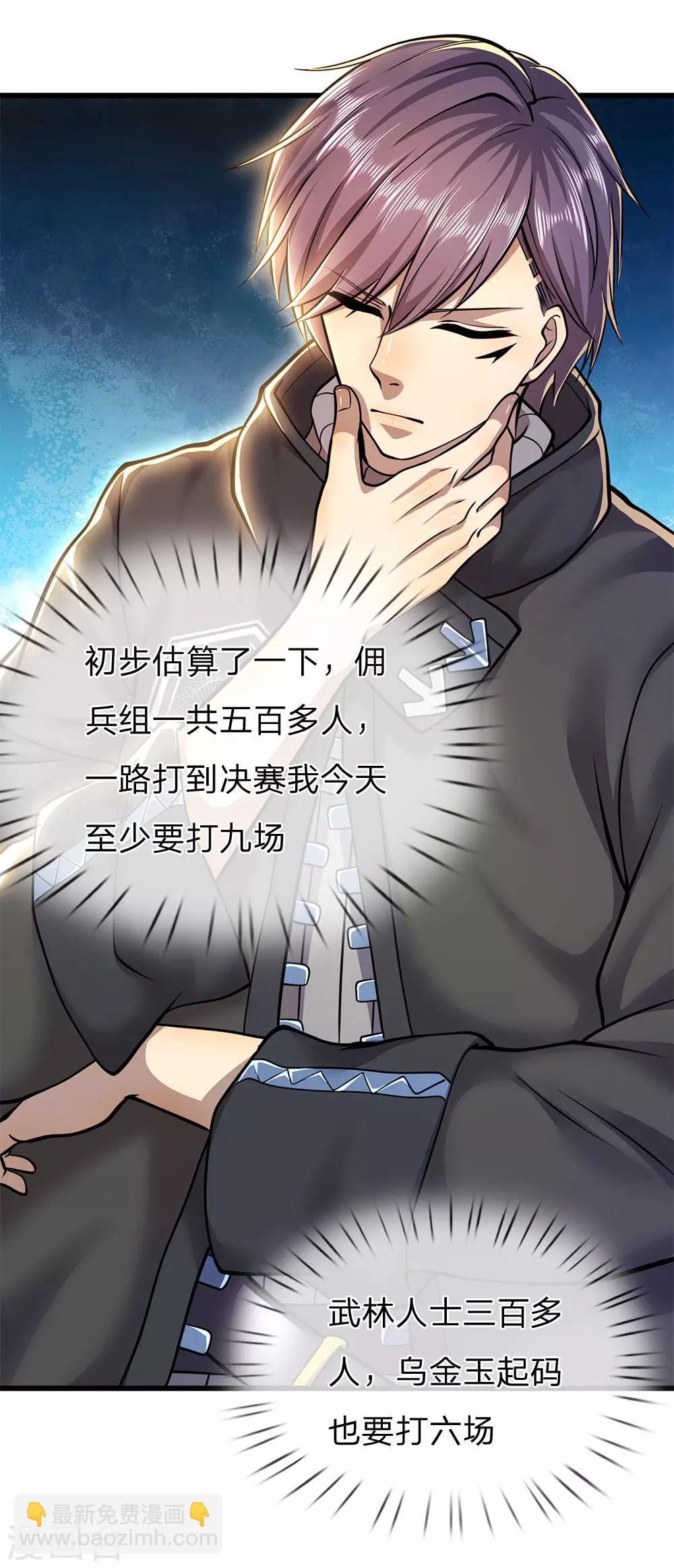 第257话 兵王碰面12