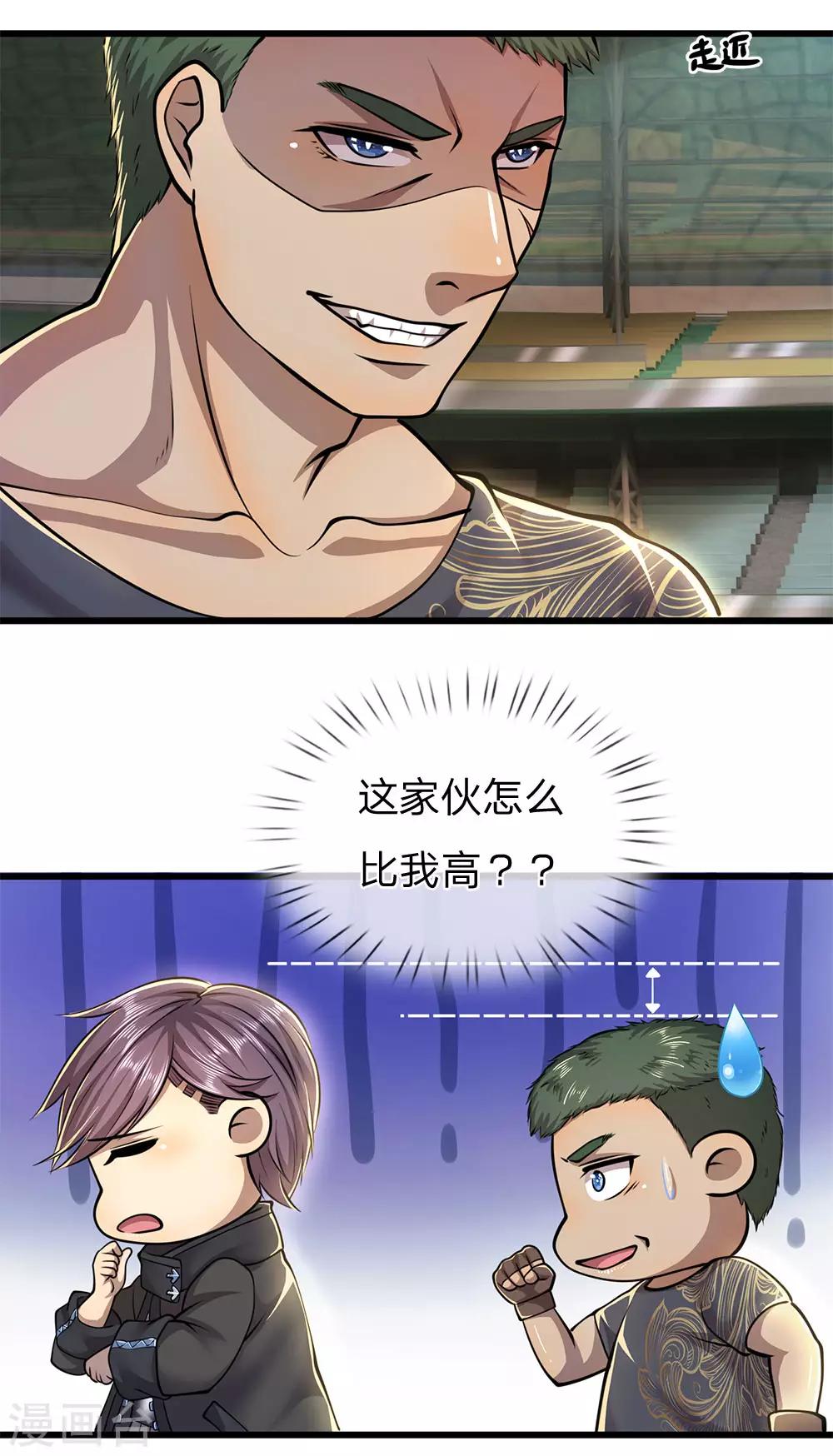 第257话 兵王碰面13