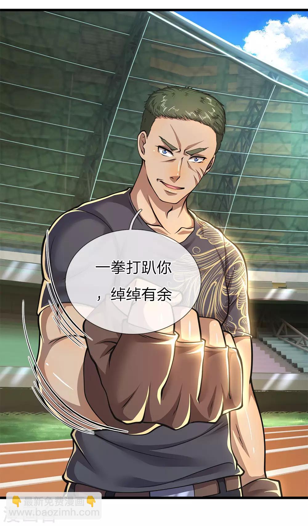第257话 兵王碰面3