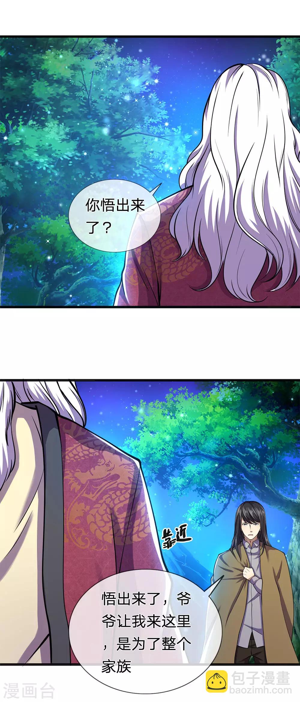 第279话 事情复杂11