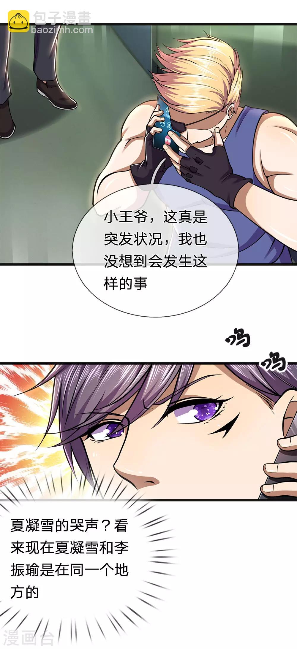 第279话 事情复杂2