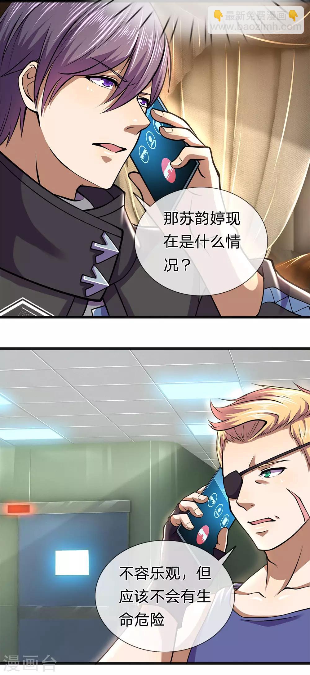 第279话 事情复杂4