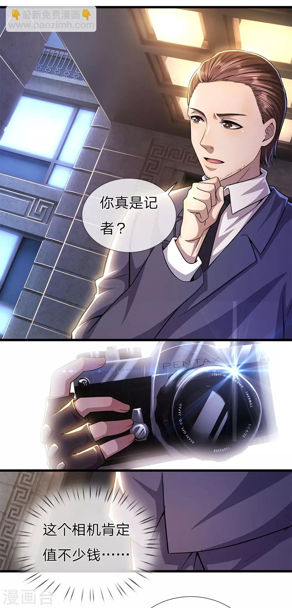 第286话 寻找线索10
