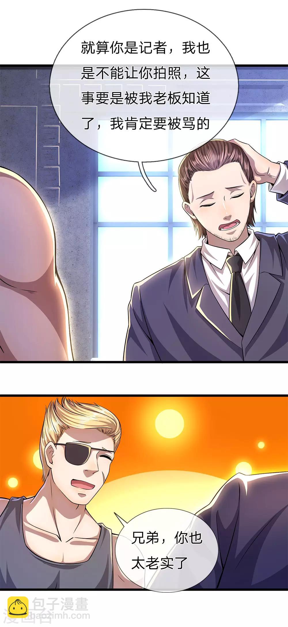 第286话 寻找线索12