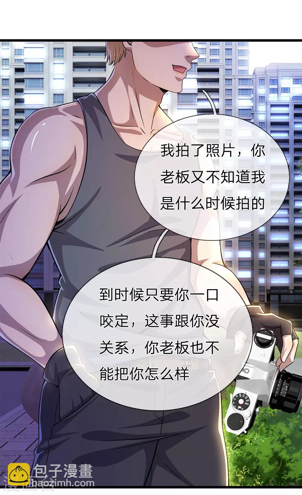 第286话 寻找线索13