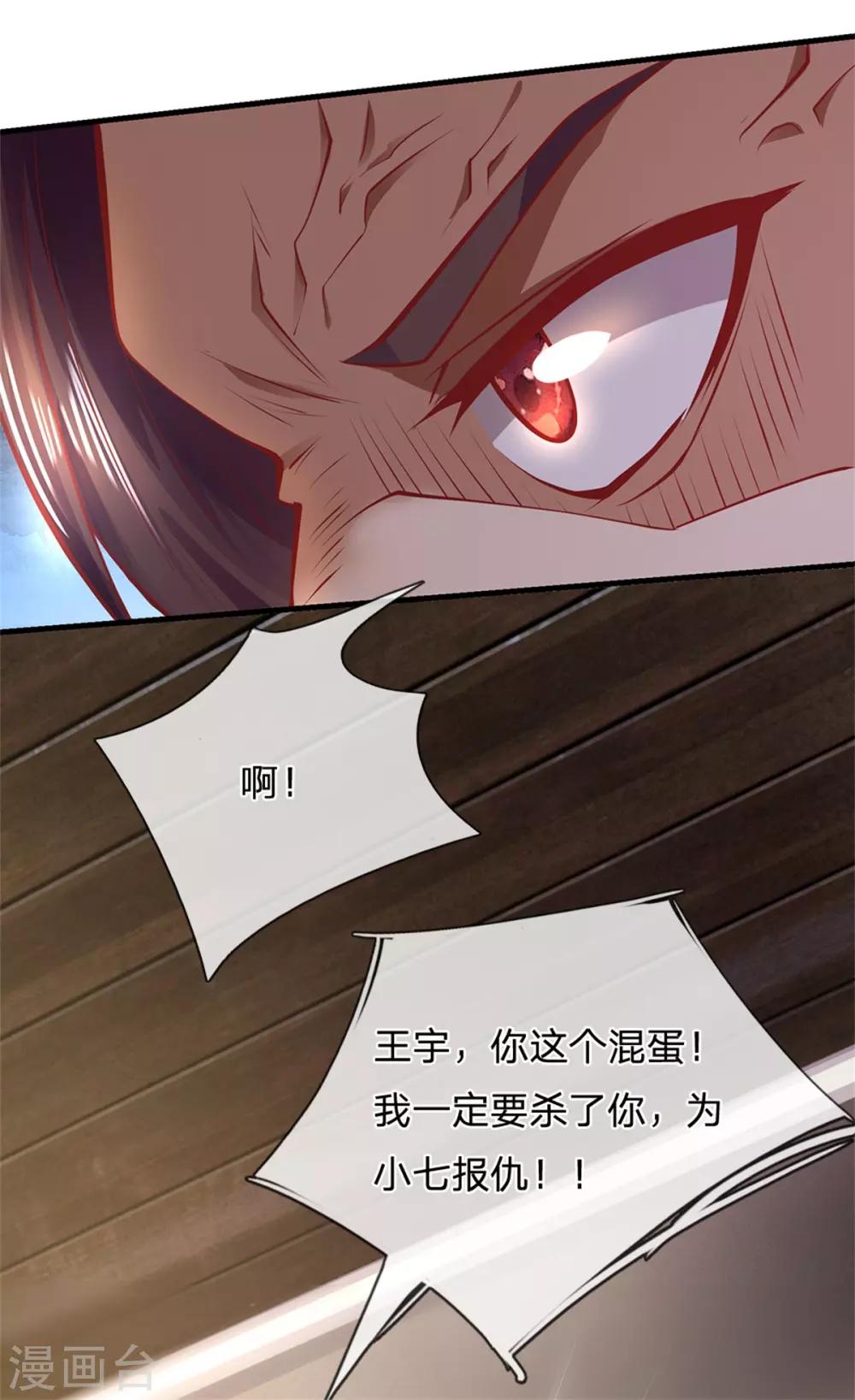 第293话 安全救出15