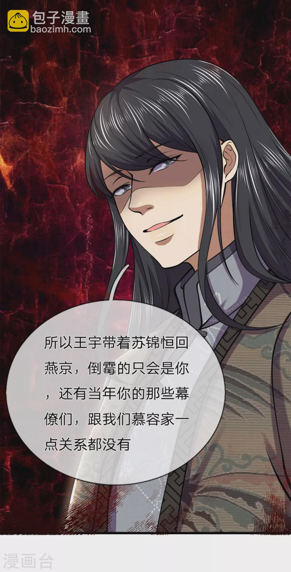 第295话 末路将至20