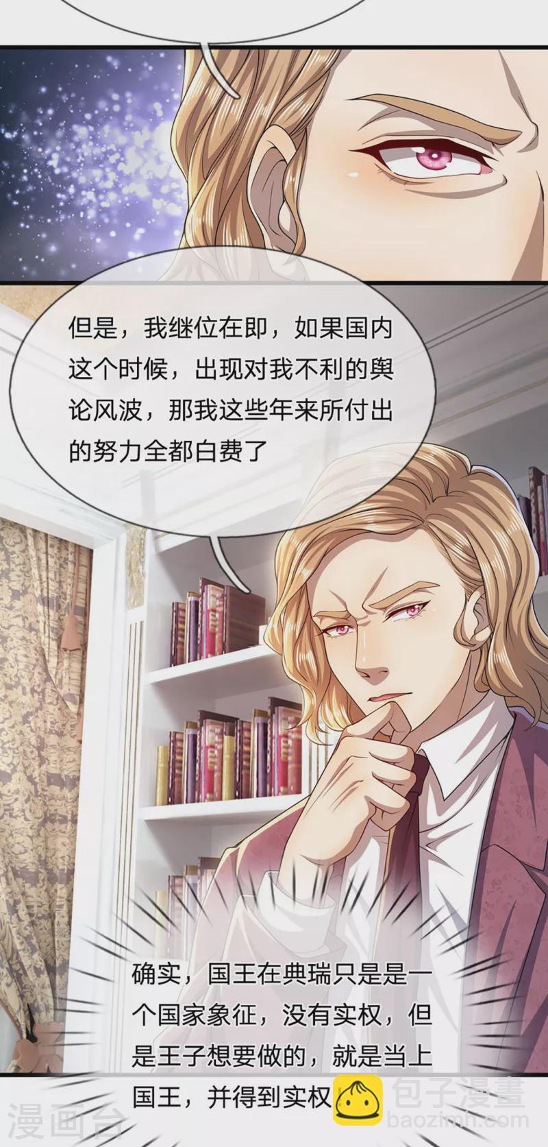 第305话 坦白从宽14