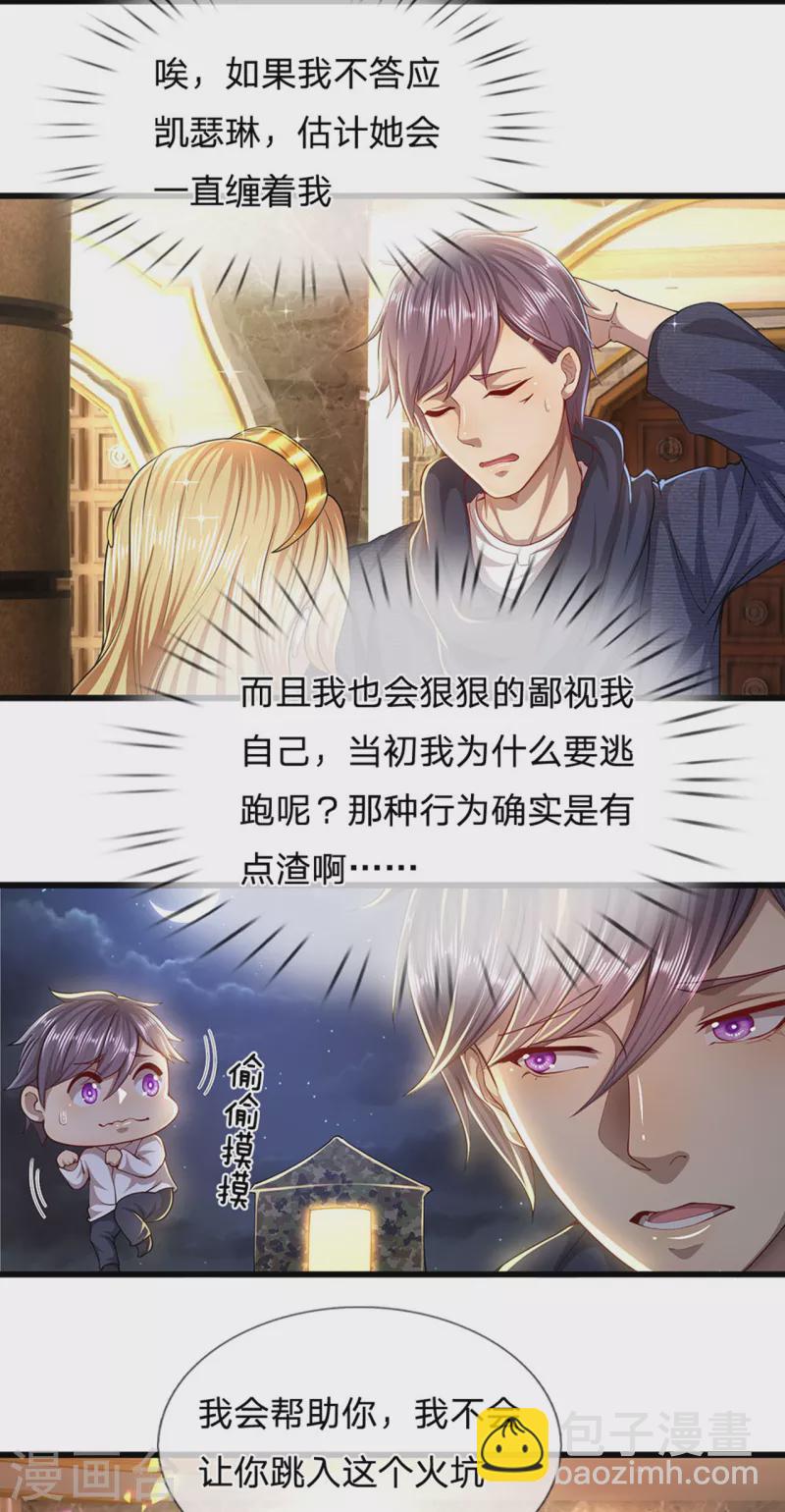 第305话 坦白从宽5