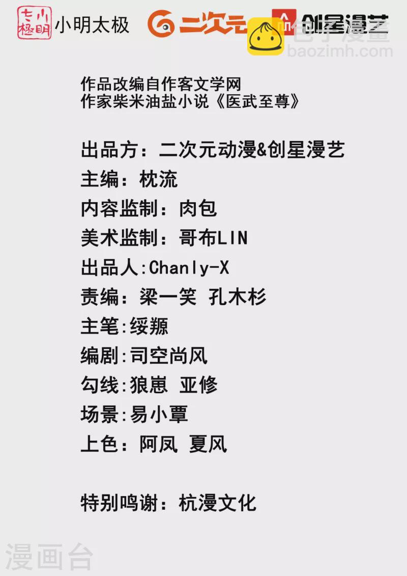 第312话 龙神守护1