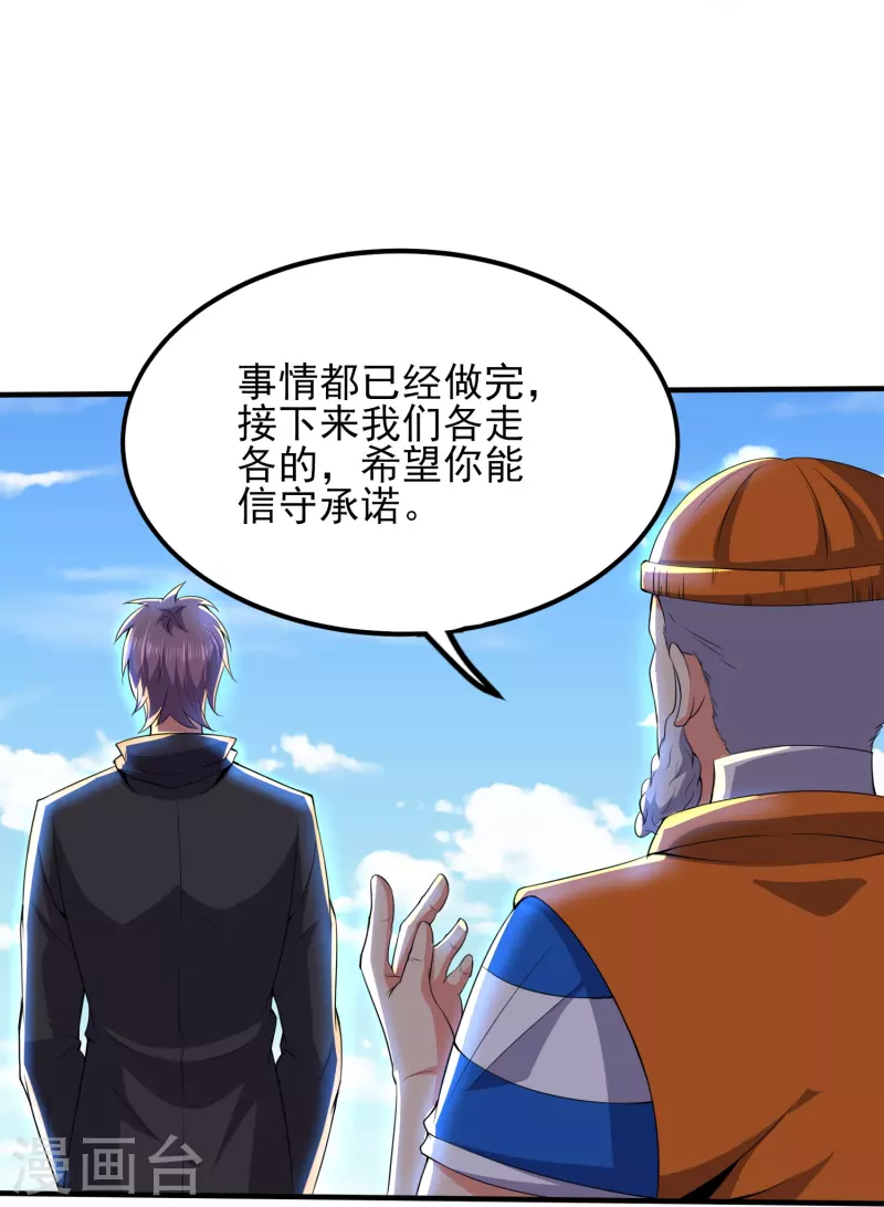 第332话 一点也不专业12