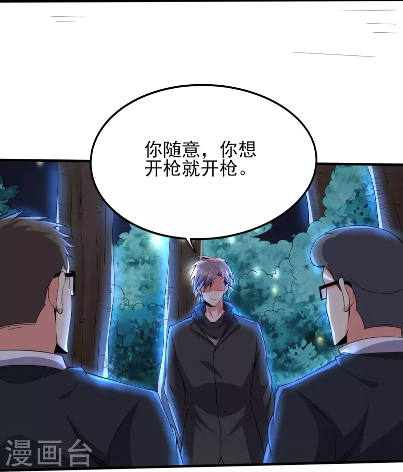 第332话 一点也不专业20
