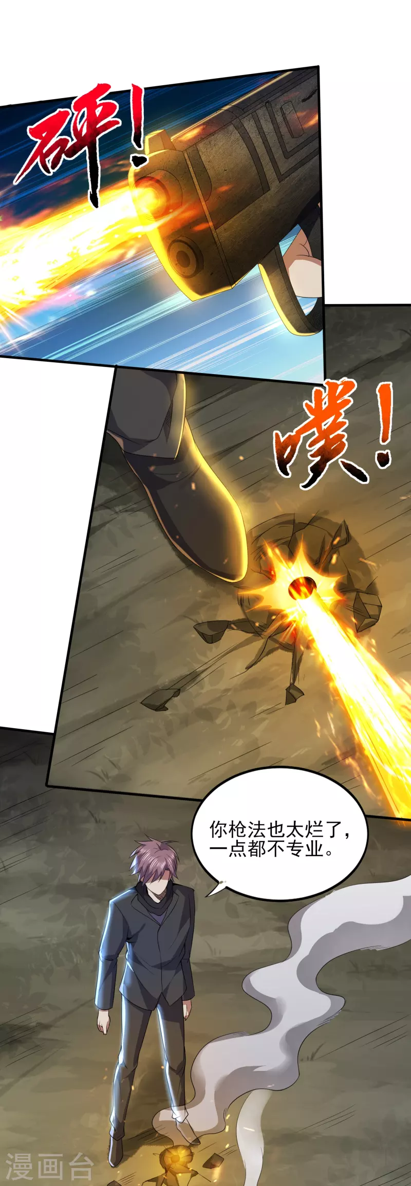 第332话 一点也不专业25