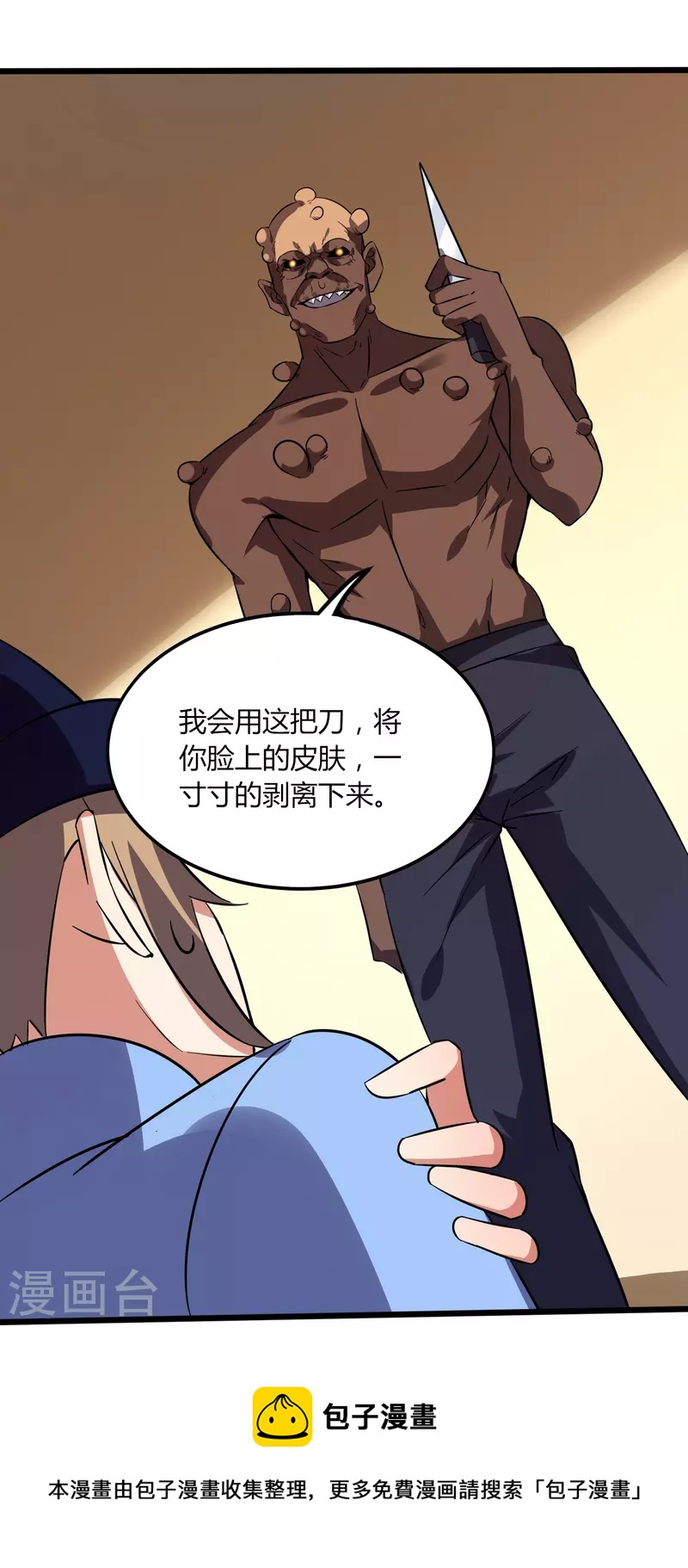 第352话 神秘战士12