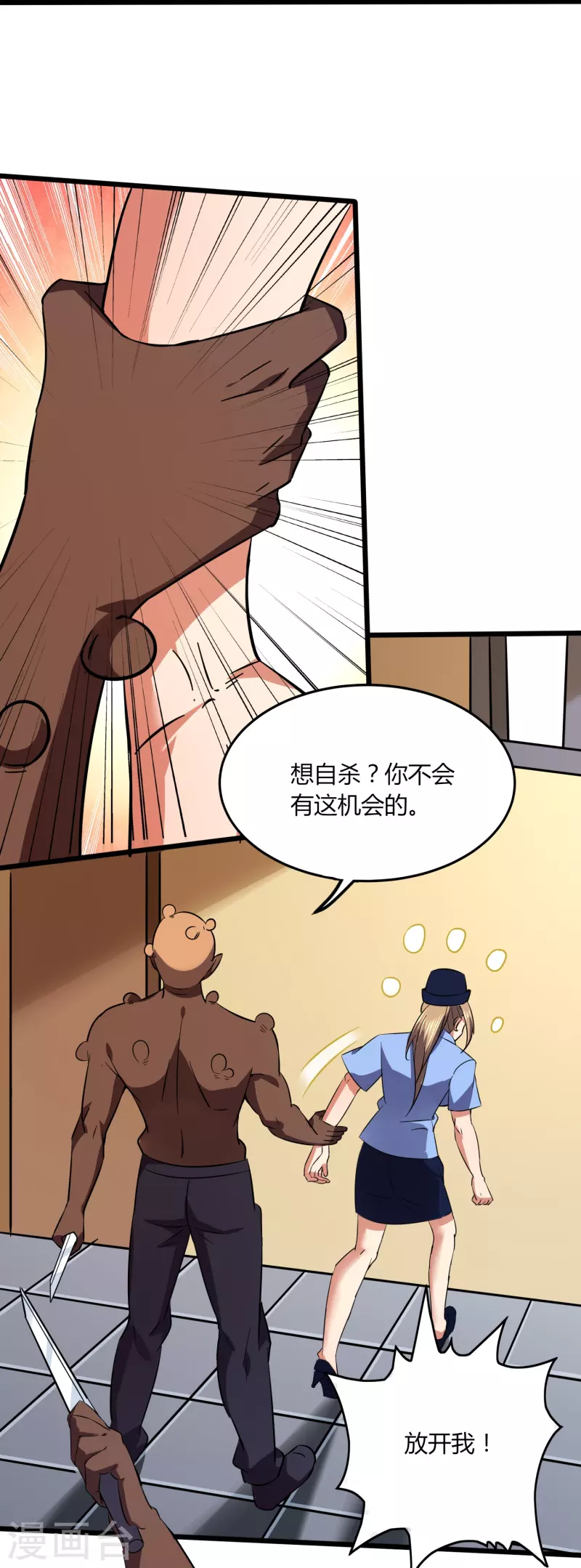 第352话 神秘战士18