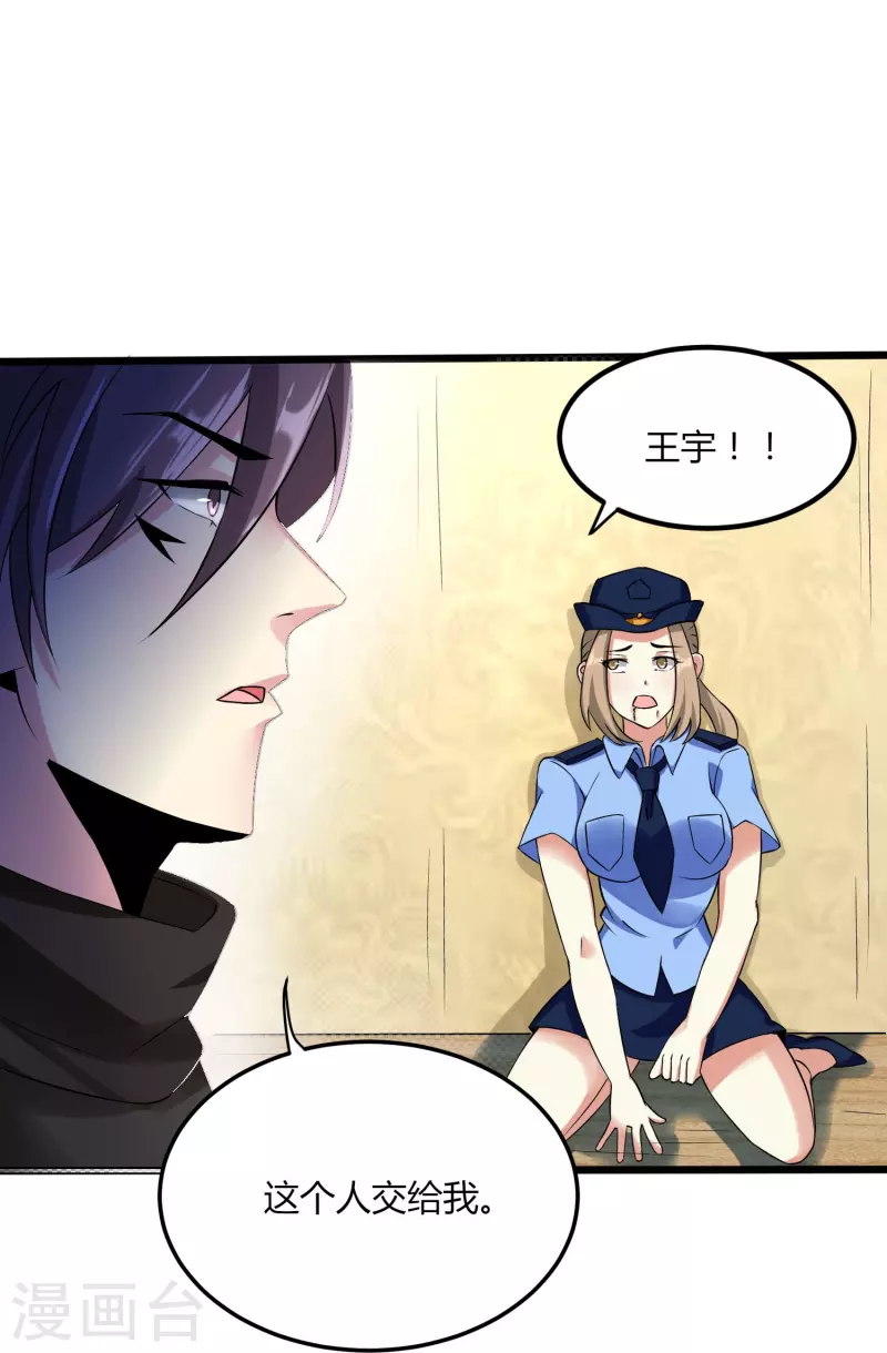 第352话 神秘战士23