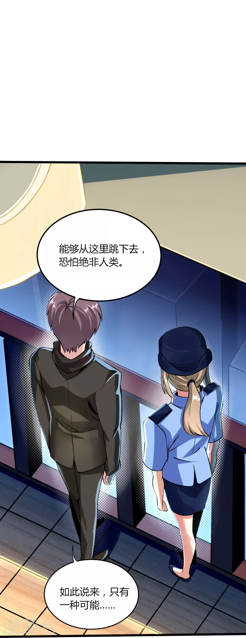 第352话 神秘战士29